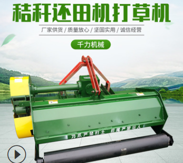 農(nóng)用玉米 麥類秸稈粉碎機(jī)打草機(jī) 140型標(biāo)準(zhǔn)型還田機(jī) 廠家供應(yīng)