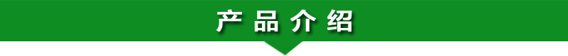 1產品介紹.jpg