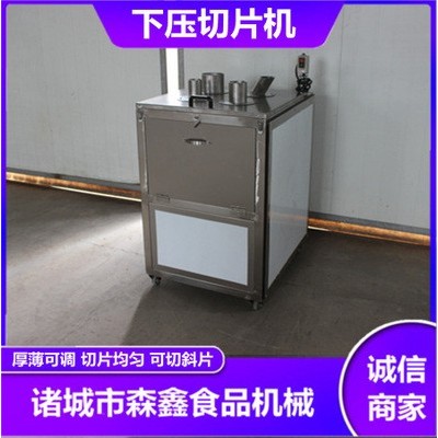 銷售不銹鋼切片機多種果蔬不銹鋼切片機切片厚薄可調節