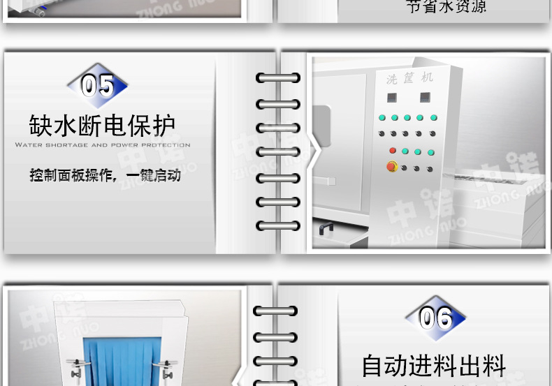 中諾詳情_09.jpg