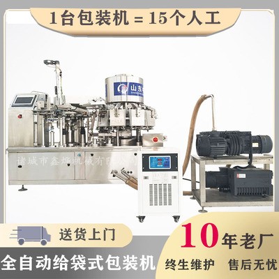 全自動給袋式真空包裝機 休閑食品真空包裝機 抽真空包裝機