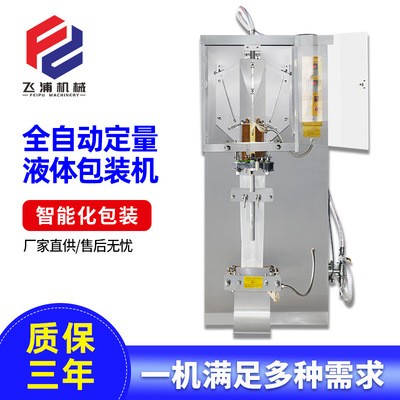 全自動粉劑智能包裝機粉末稱重計量收縮封膜機三邊封口打包機