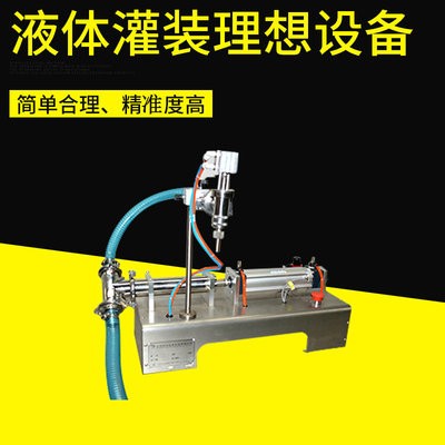 臺式單頭液體灌裝機 氣動液體定量灌裝機廠家批發定 制