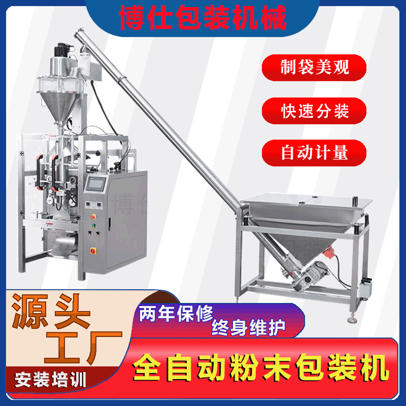 粉末包裝機(jī)0731