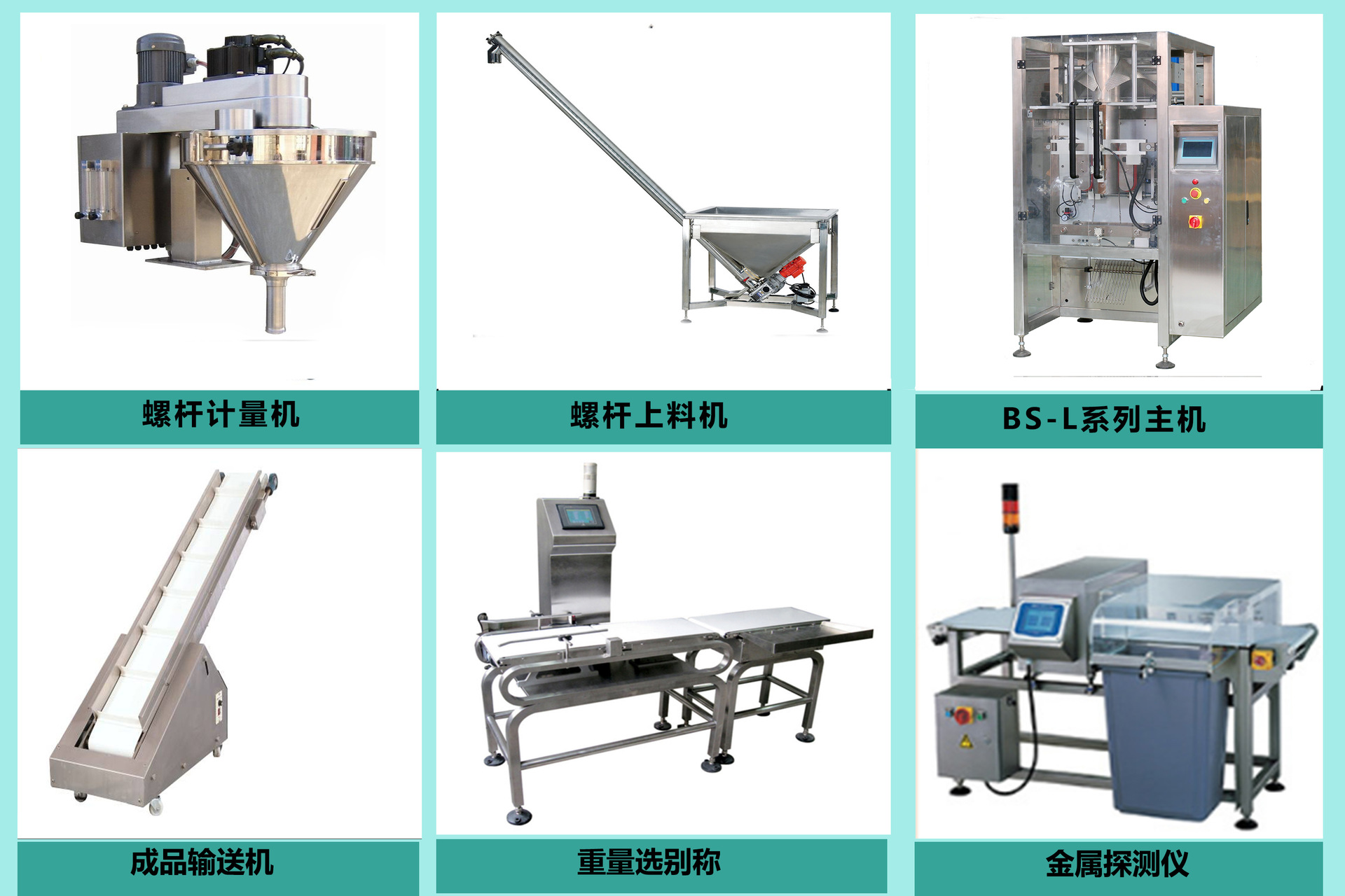 整機(jī)組合圖2