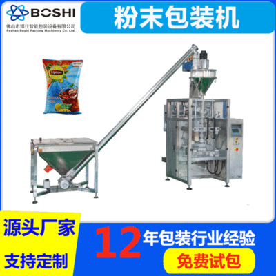 小型螺桿粉末包裝機 全自動定量粉末分裝機 袋裝粉狀粉劑灌裝機