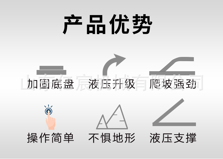 履帶車億宸詳情_03.jpg