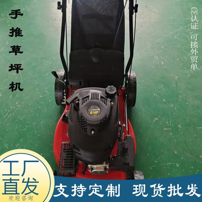 廠家直發(fā)汽油四沖程割草機(jī) 手推自走18寸剪草機(jī) 果園農(nóng)場除草機(jī)