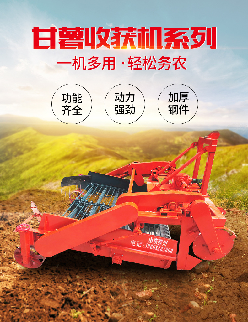 甘薯收獲機(jī)詳情_01.jpg