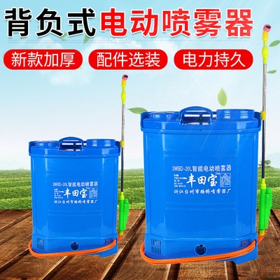 新款八角20L背負(fù)式電動(dòng)噴霧器 電瓶噴藥泵 植保機(jī)械電動(dòng)打藥機(jī)