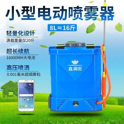 8L輕便電動噴霧器農用高壓力新式消毒鋰充電小型小容量家用噴壺