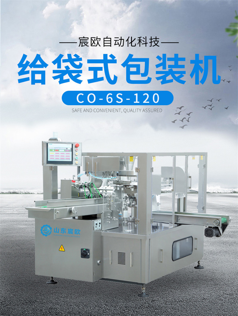給袋式自動_01.jpg
