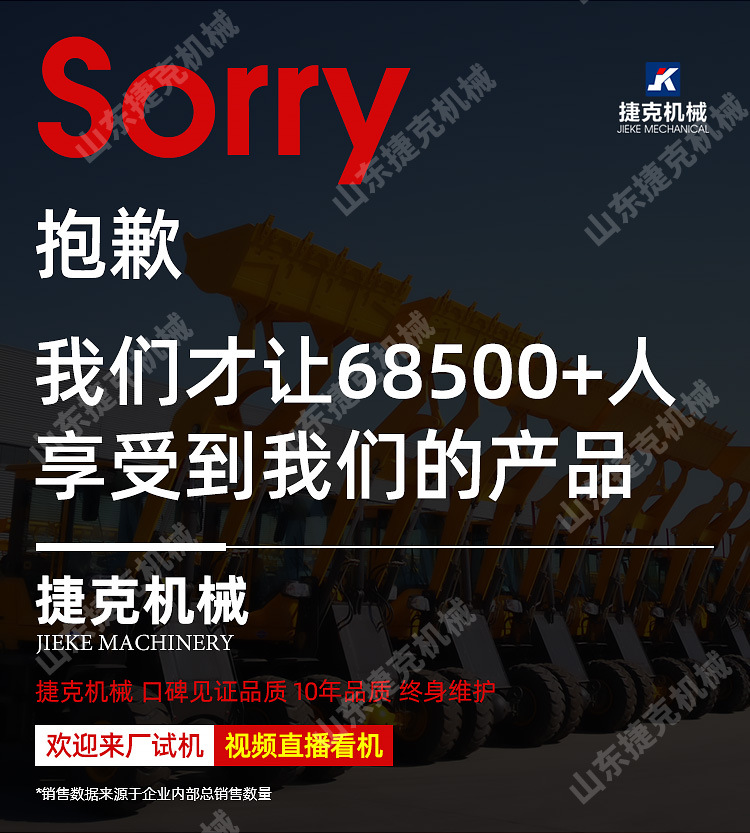 裝載機詳情頁_03.jpg