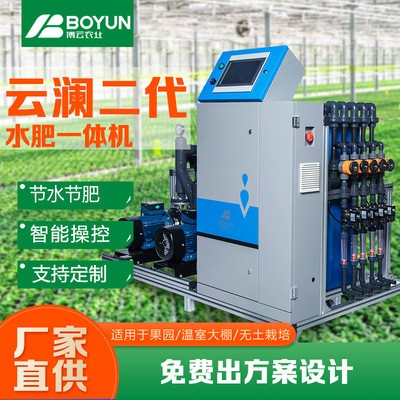 山東廠家供應智能水肥一體機滴灌噴灌農(nóng)業(yè)機械施肥灌溉一體機設備