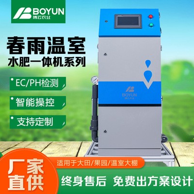 廠銷智能水肥一體機農(nóng)業(yè)機械設備水肥一體化灌溉滴灌噴灌施肥機器