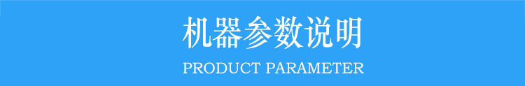 0機(jī)器參數(shù)說(shuō)明