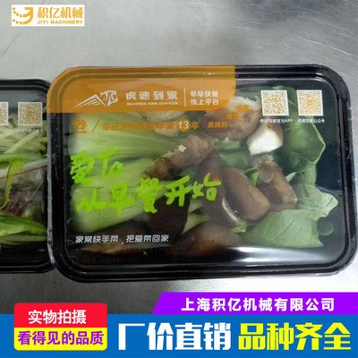 專業(yè)定制生產(chǎn)氣調(diào)保鮮 果蔬氣調(diào)包裝生鮮水果蔬菜