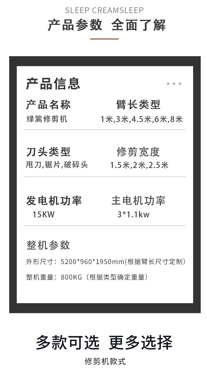 綠籬修剪機詳情頁