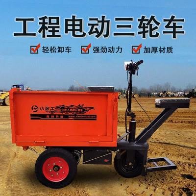 2021電動灰斗車建筑工地用手推灰斗車小型實心胎電動三輪翻斗車