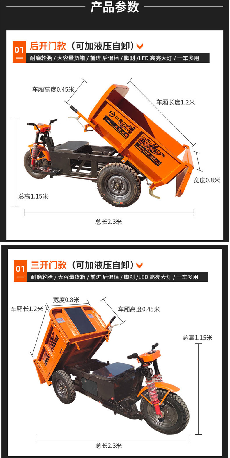 大三輪詳情_02.jpg