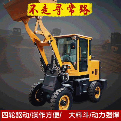 廠家供應(yīng)輪式四驅(qū)裝載機(jī)鏟車 液壓助力電啟動(dòng)養(yǎng)殖場(chǎng)好幫手小鏟車