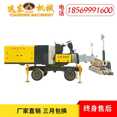LS-600座駕激光整平機 液壓伸縮臂混凝土找平機 高精度路面整平機