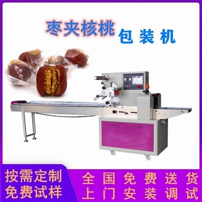 紅棗夾核桃包裝機 新疆大紅棗枕式包裝機 紅棗自動包裝機升宏機械