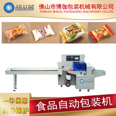 全自動酥餅包裝機 蔥油餅自動打包機 山東大餅獨立裝袋包裝設備