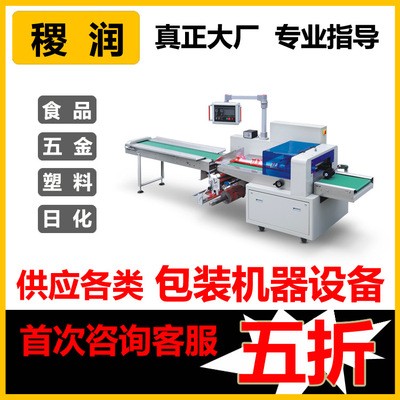 A全自動N95口罩打包機 口罩打包裝機器 平面口罩包裝機器包郵現貨