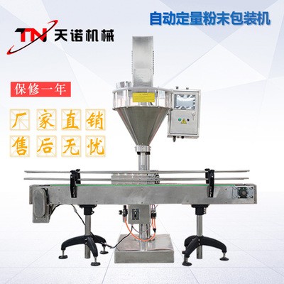 小型包裝機(jī) 面粉包裝機(jī) 咖啡包裝機(jī) 粉劑罐裝機(jī) 包裝速度快