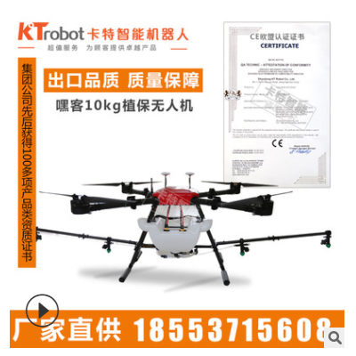 10公斤電動(dòng)植保無(wú)人機(jī)性能 遙控植保無(wú)人機(jī) 噴灑無(wú)人機(jī)