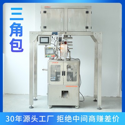 友茗科技過濾紙粉末包裝機全自動數控三角包包裝機可包卷形三角形
