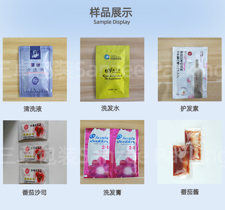 醬液體樣品展示.jpg