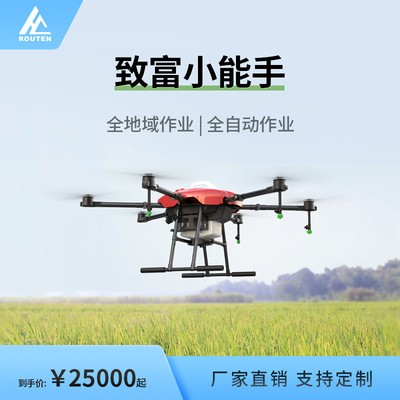 ROUTEN植保打藥飛機10L農用載重噴灑施肥載重遙控飛機打藥機