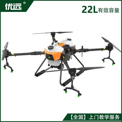 22L升/公斤大型植保無人機大容量農業噴藥播種撒藥【優遠YY-G20-Q
