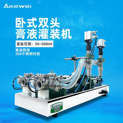 雙頭半自動(dòng)氣動(dòng)膏液灌裝機(jī)小型精油沐浴露消毒液洗衣液定量分裝機(jī)