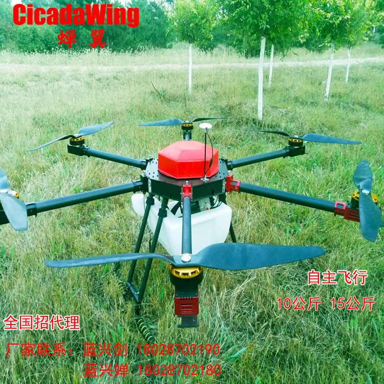 蟬翼 植保 打農(nóng)藥飛機 10公斤 GPS 手動 APP多種模式 廠家生產(chǎn)