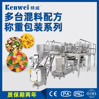 供應(yīng)立式稱重包裝機 香料混合稱重包裝系統(tǒng) 五谷雜糧定量包裝設(shè)備