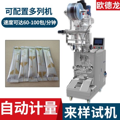 全自動定量圓角袋包裝機 長條袋咖啡粉包裝機 固體飲料粉末包裝機