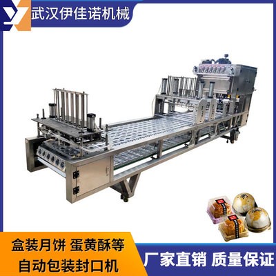 塑料透明金黑色圓形方形吸塑盒封口機(jī) 盒裝月餅蛋黃酥包裝封口機(jī)