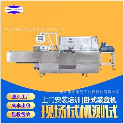包裝機(jī)機(jī)械全自動包裝機(jī) 茶包全自動裝盒機(jī) 袋泡藥包入盒封盒機(jī)