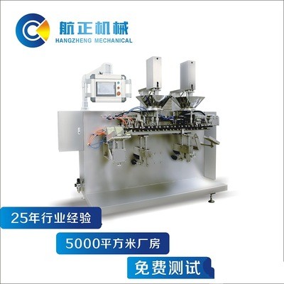 袋式包裝機