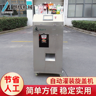 灌裝旋蓋包裝機自動袋裝水番茄醬吸吸果凍豆漿吸嘴袋洗衣液自立袋
