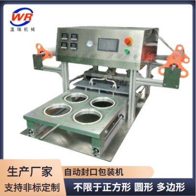 溫瑞機(jī)械WR-550型桶裝方便面鋁箔封口機(jī)茶葉罐酸奶杯自動封杯機(jī)