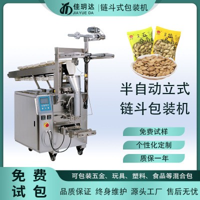 半自動鏈斗包裝機械 顆粒打包設備 休閑零食瓜子包裝