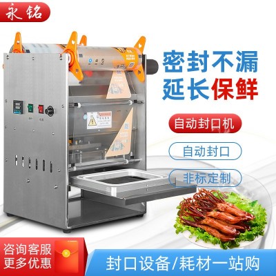 外賣打包盒封口機(jī) 家用封口機(jī)自動(dòng)封盒機(jī)商用一次性鎖鮮盒打包機(jī)