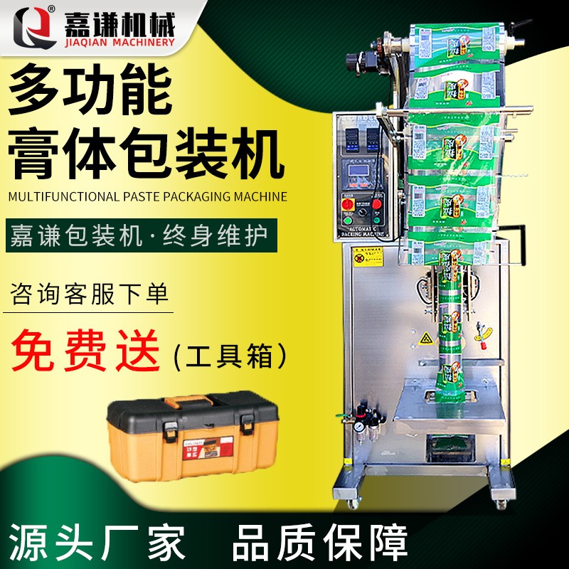 廠家直銷自動醬料罐裝機 火鍋底料老干媽多功能調料果醬封口機