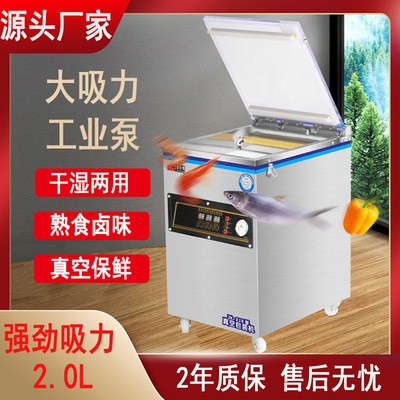 全自動真空封口機多功能包裝機械設(shè)備五谷雜糧包裝機食品雜糧液體