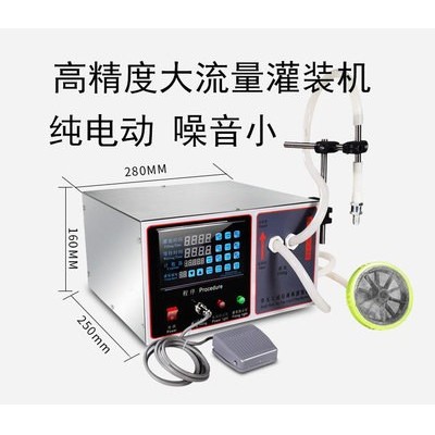 GFK-17數控液體灌裝機 飲料白酒灌裝機 機油食用油分裝機 帶計數