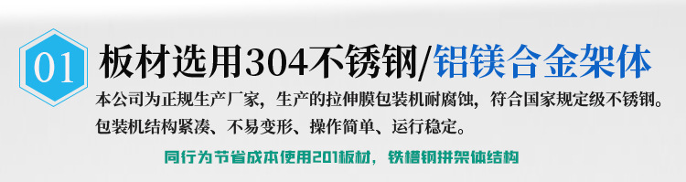 連續拉伸膜 (6).jpg